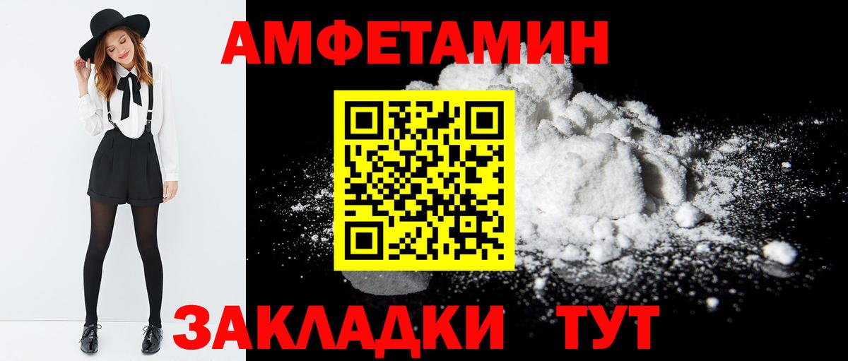 АМФЕТАМИН 97% Сызрань