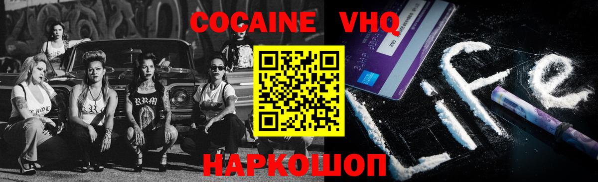 Сызрань  КОКАИН Перу  Вход с VPN  Cocaine 98% 