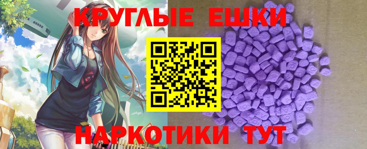 Сызрань  ЭКСТАЗИ таблы  Экстази  Экстази 99%  Вход с VPN 