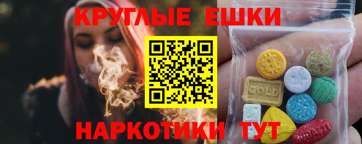 ЭКСТАЗИ 280мг Сызрань