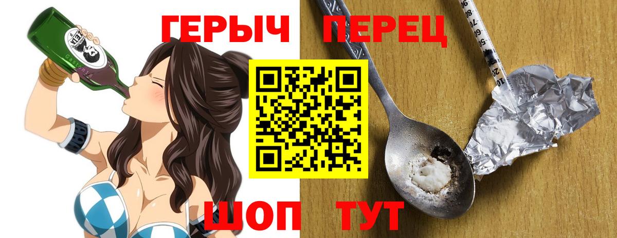 ГЕРОИН  Вход с VPN  Сызрань  Героин Heroin 