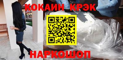 кокаин перу Новозыбков