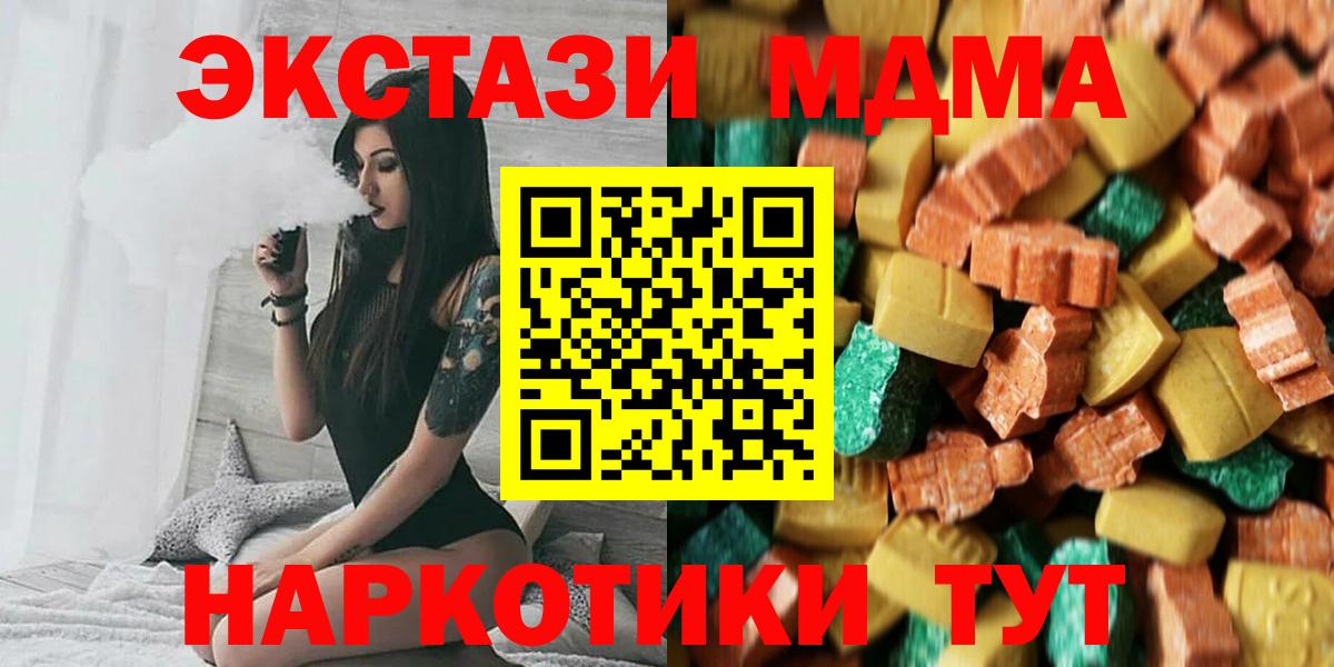 МДМА crystal  Вход с VPN  MDMA молли  МДМА  Сызрань 