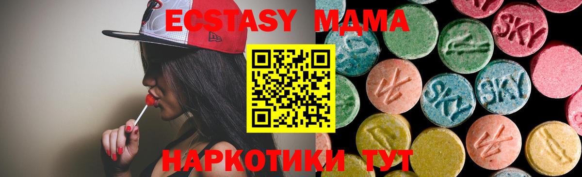 МДМА кристаллы Сызрань