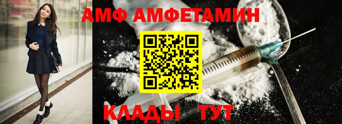 Сызрань  МЕТАМФЕТАМИН  Вход с VPN  Первитин пудра 
